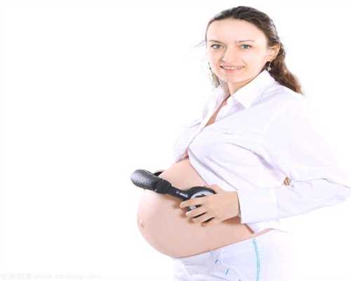 怎么缓解代孕乳房胀痛代孕初期乳房胀痛_助孕喜
